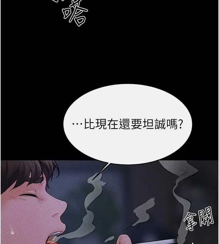 漫画《继母与继姐》第83话第69张图