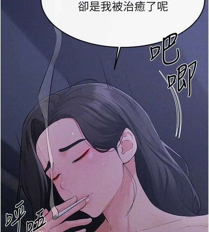 漫画《继母与继姐》第83话第86张图