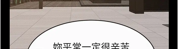 漫画《继母与继姐》第84话第108张图