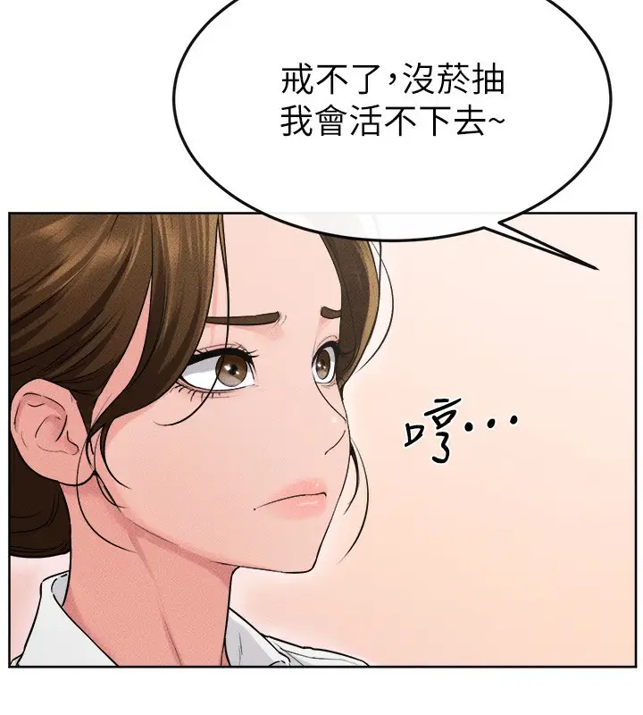 漫画《继母与继姐》第84话第11张图