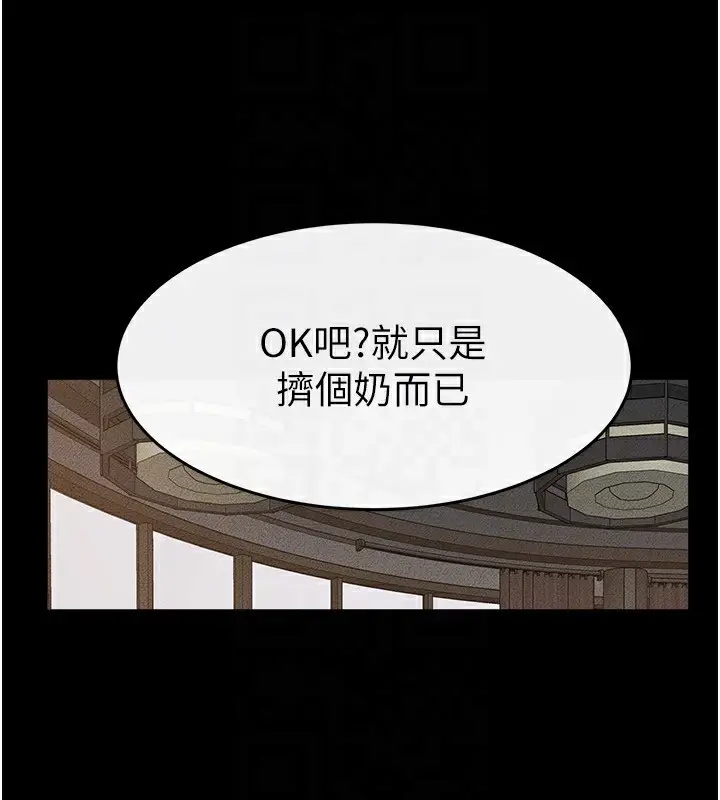 漫画《继母与继姐》第84话第120张图