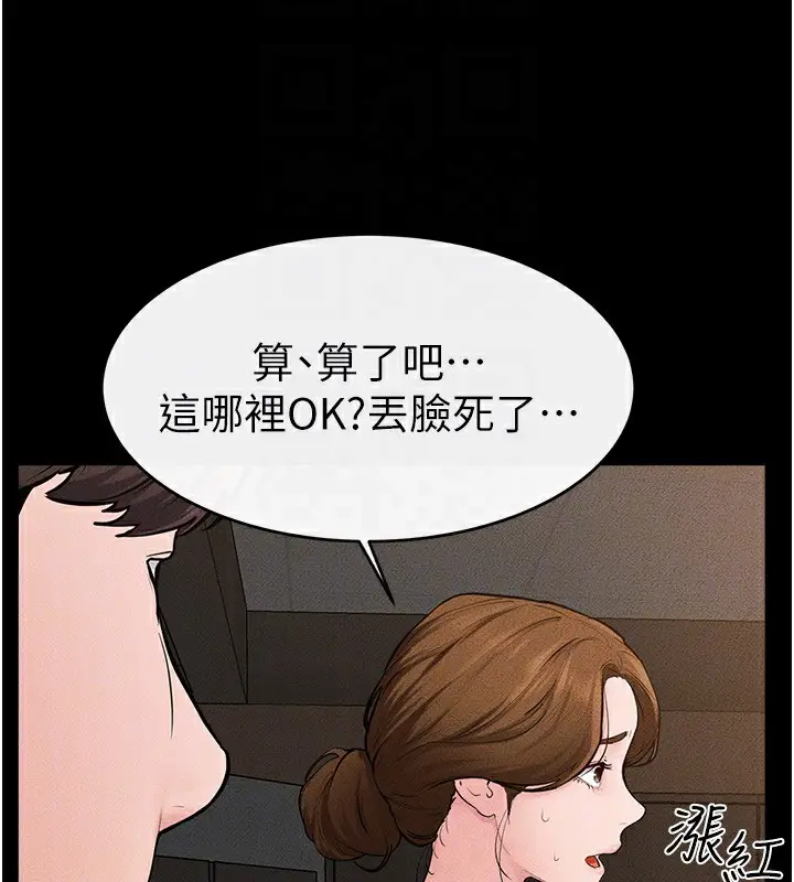 漫画《继母与继姐》第84话第121张图