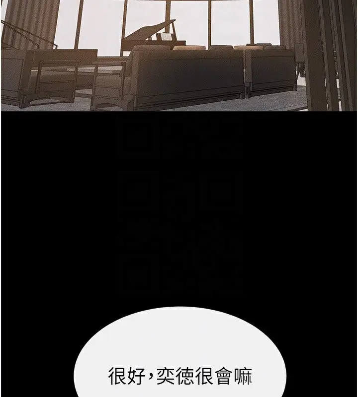 漫画《继母与继姐》第84话第134张图