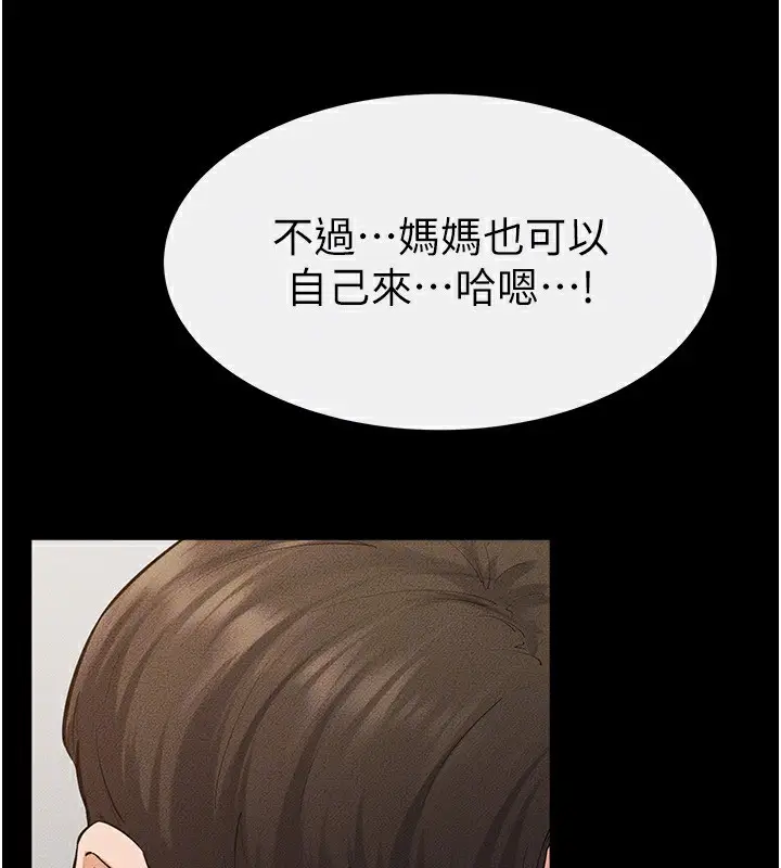 漫画《继母与继姐》第84话第144张图