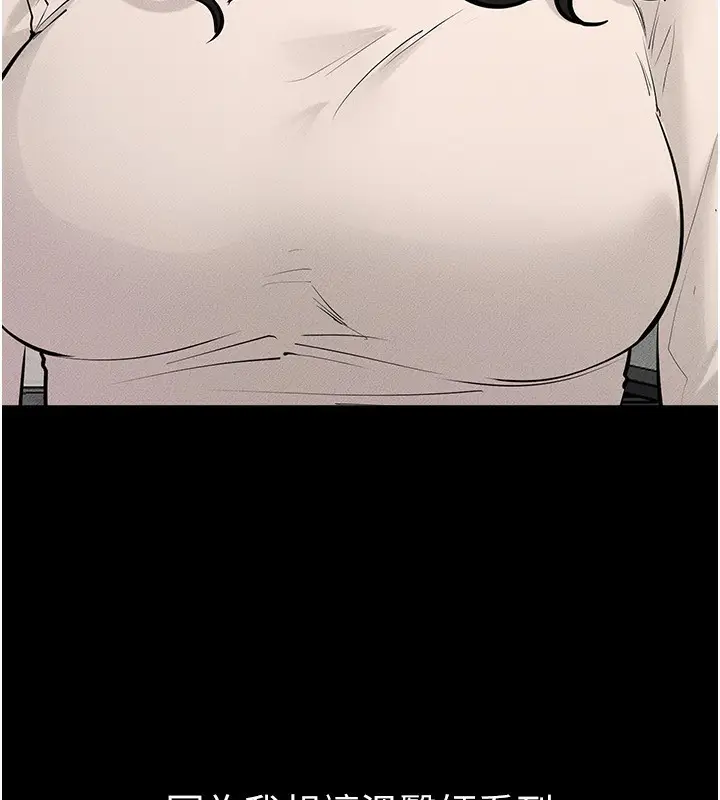 漫画《继母与继姐》第84话第149张图