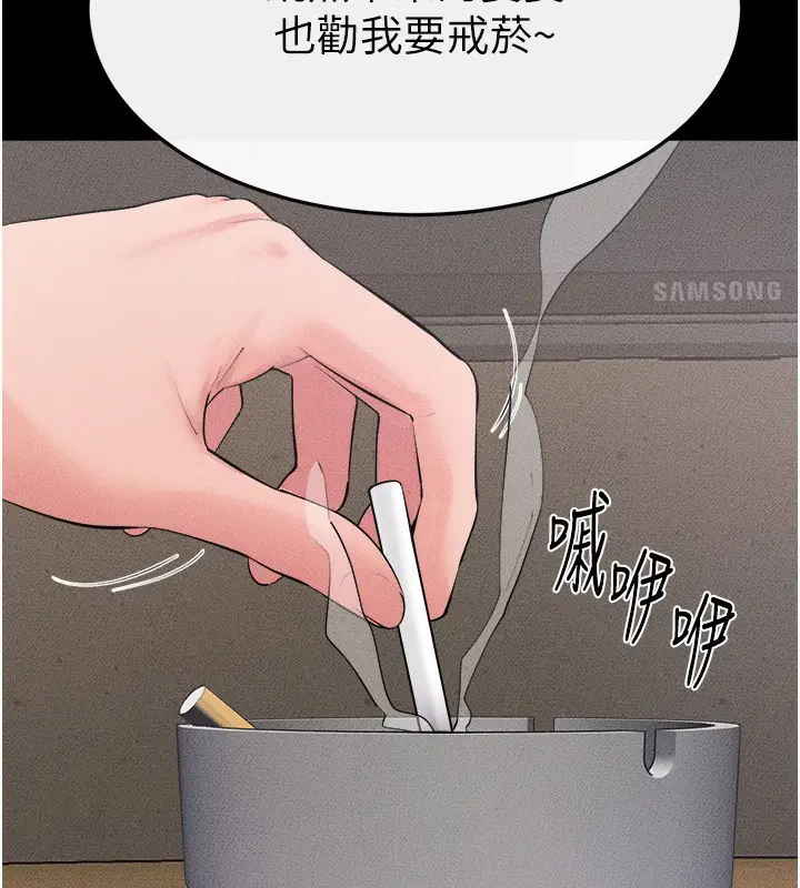 漫画《继母与继姐》第84话第16张图
