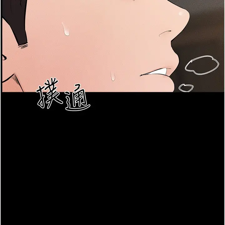 漫画《继母与继姐》第84话第161张图
