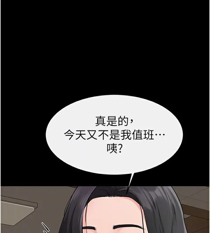漫画《继母与继姐》第84话第165张图