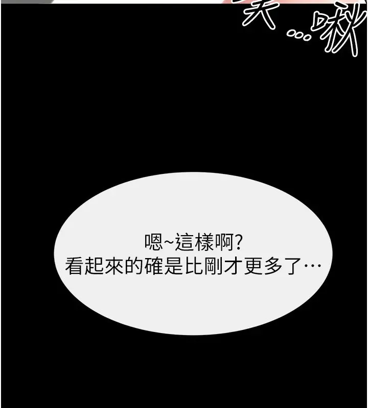 漫画《继母与继姐》第84话第172张图