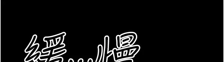 漫画《继母与继姐》第84话第173张图