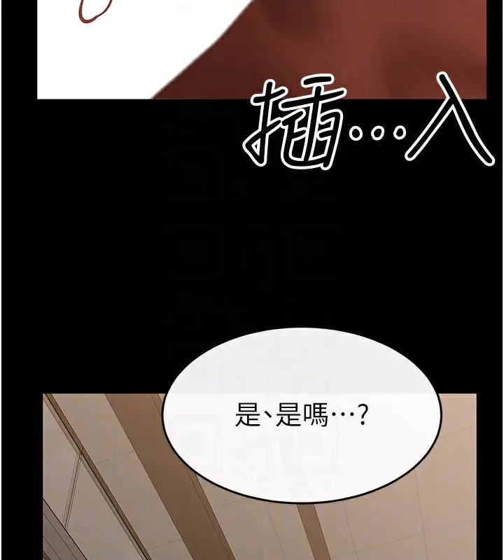 漫画《继母与继姐》第84话第175张图
