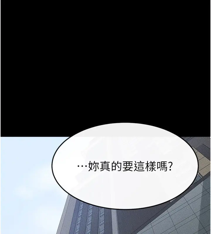 漫画《继母与继姐》第84话第21张图