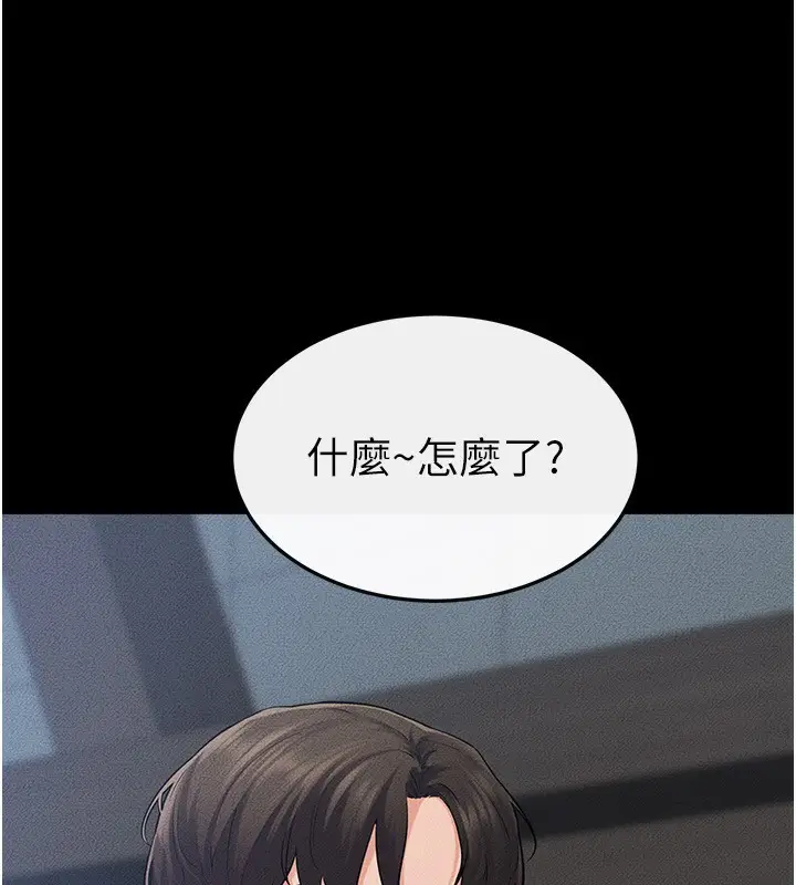 漫画《继母与继姐》第84话第23张图