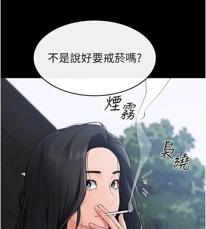 漫画《继母与继姐》第84话第26张图