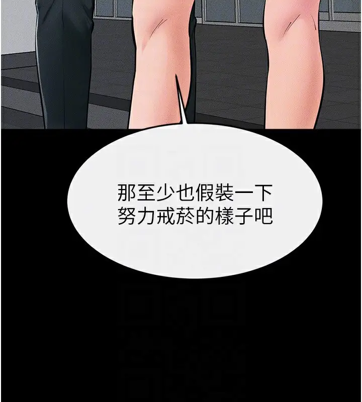 漫画《继母与继姐》第84话第31张图