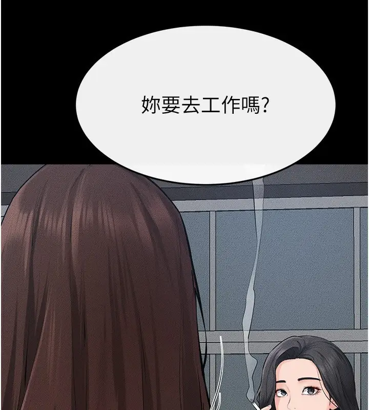 漫画《继母与继姐》第84话第41张图