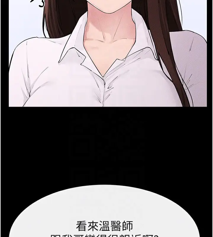 漫画《继母与继姐》第84话第53张图