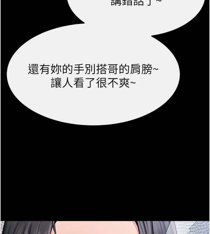 漫画《继母与继姐》第84话第59张图