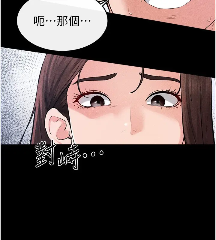 漫画《继母与继姐》第84话第61张图