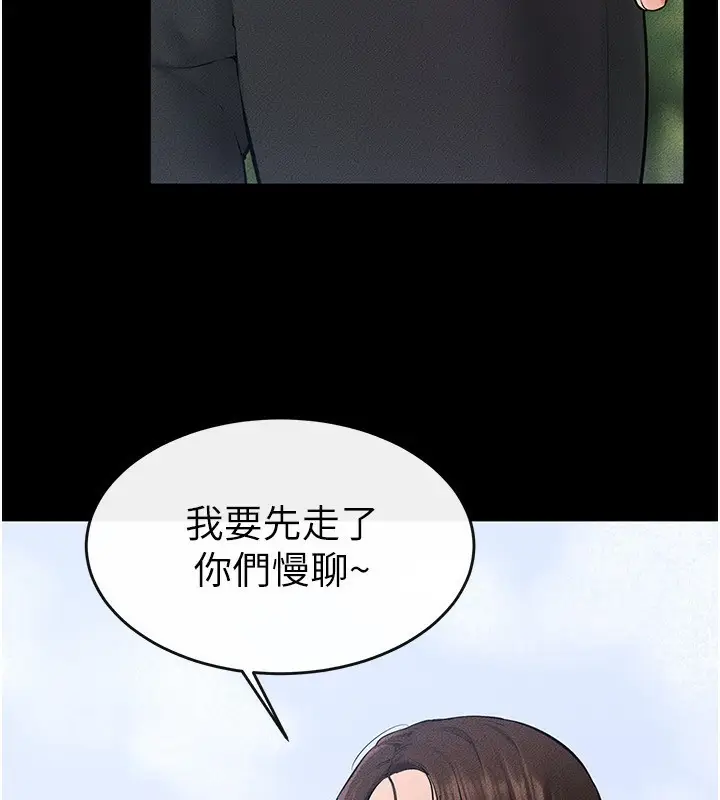 漫画《继母与继姐》第84话第64张图