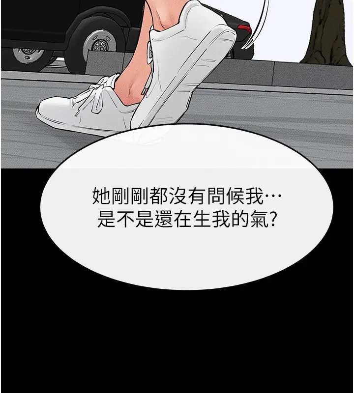 漫画《继母与继姐》第84话第67张图