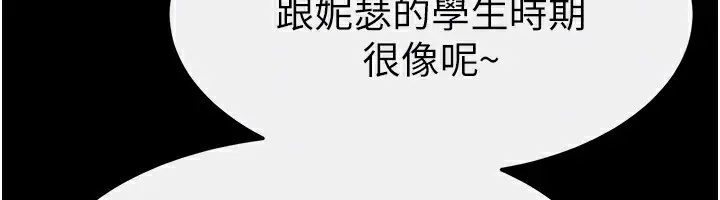 漫画《继母与继姐》第84话第80张图