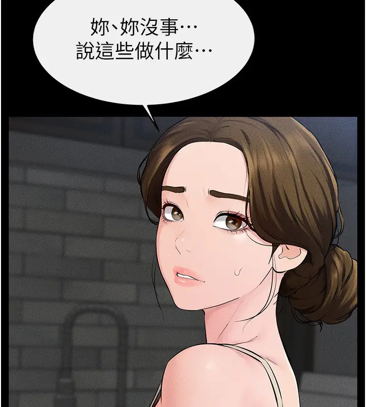 漫画《继母与继姐》第84话第83张图