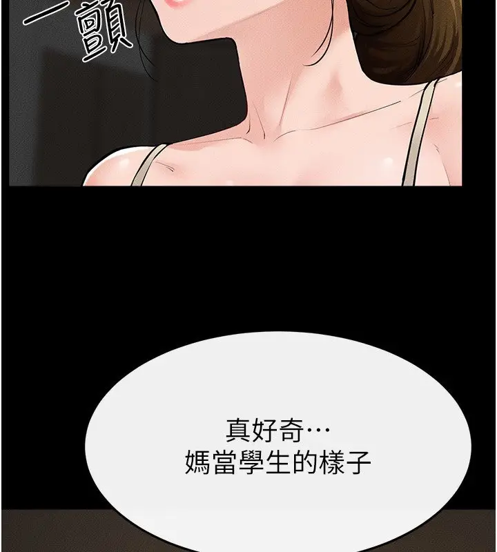 漫画《继母与继姐》第84话第94张图