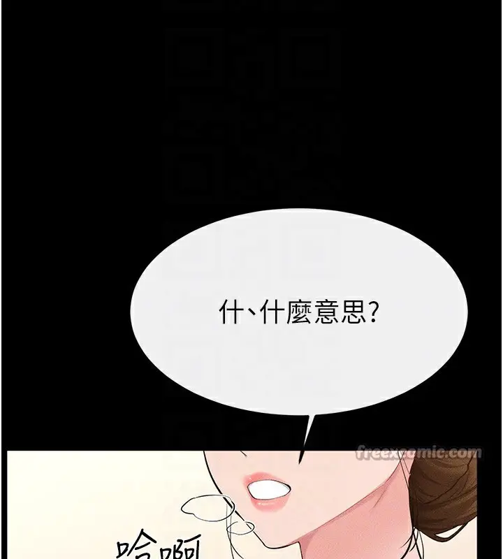 漫画《继母与继姐》第84话第98张图