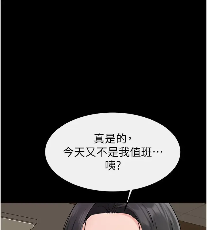 漫画《继母与继姐》第85话第1张图