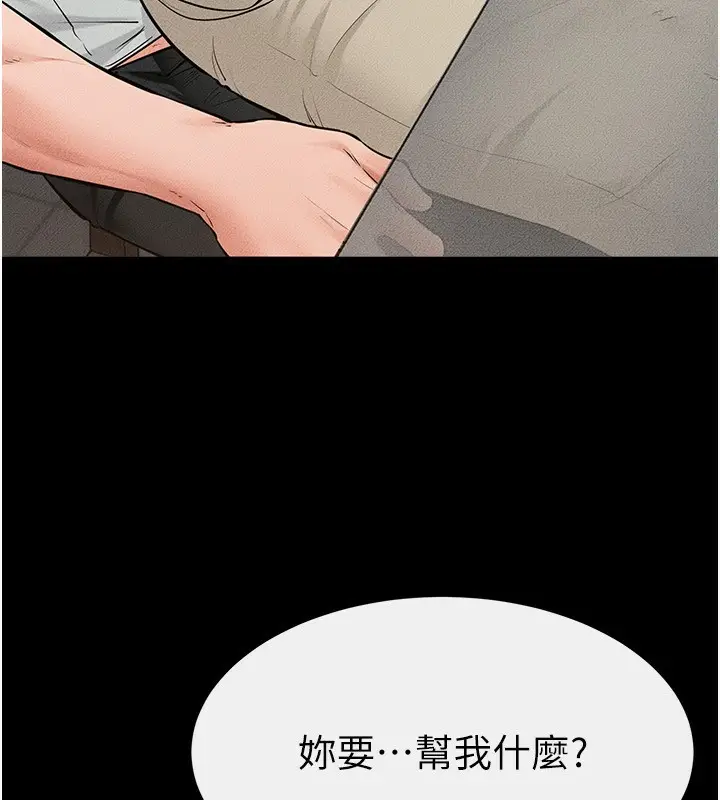 漫画《继母与继姐》第85话第109张图