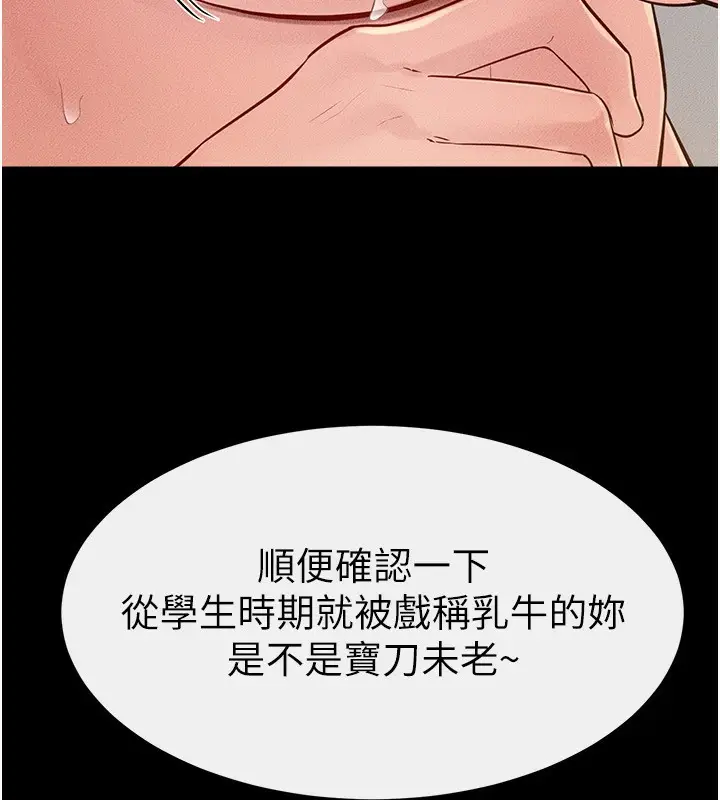 漫画《继母与继姐》第85话第115张图
