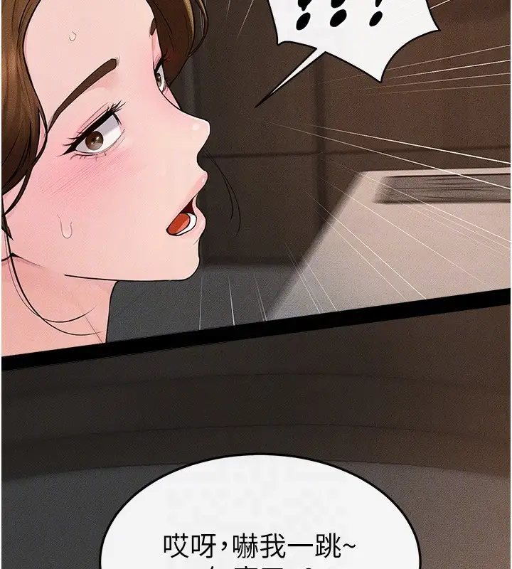 漫画《继母与继姐》第85话第129张图