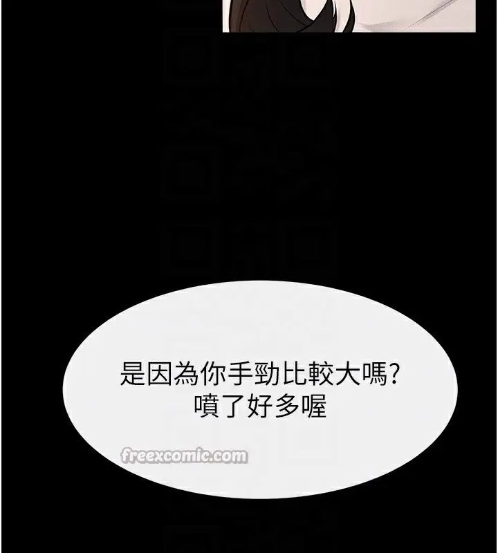 漫画《继母与继姐》第85话第140张图