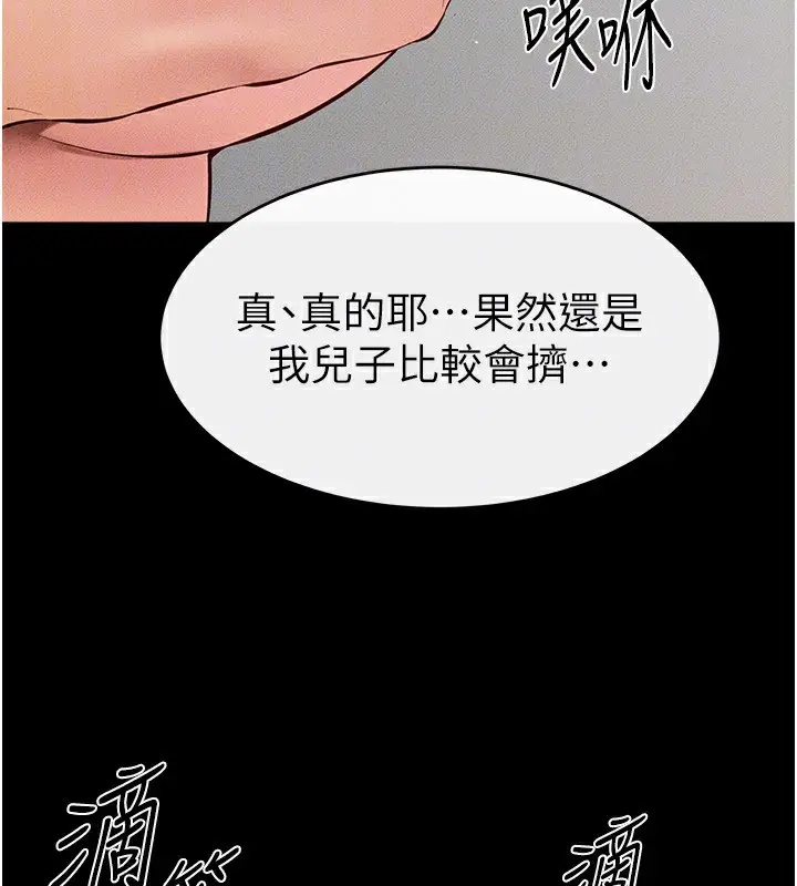 漫画《继母与继姐》第85话第142张图