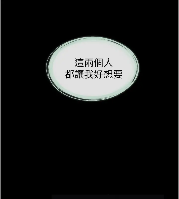 漫画《继母与继姐》第85话第156张图