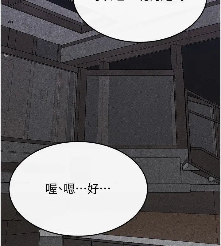 漫画《继母与继姐》第85话第158张图