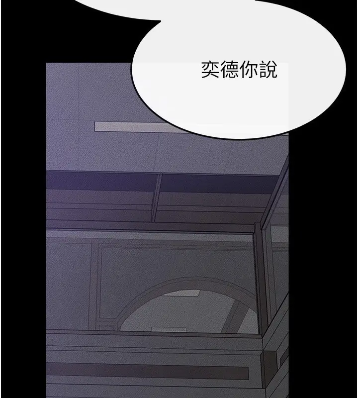 漫画《继母与继姐》第85话第168张图