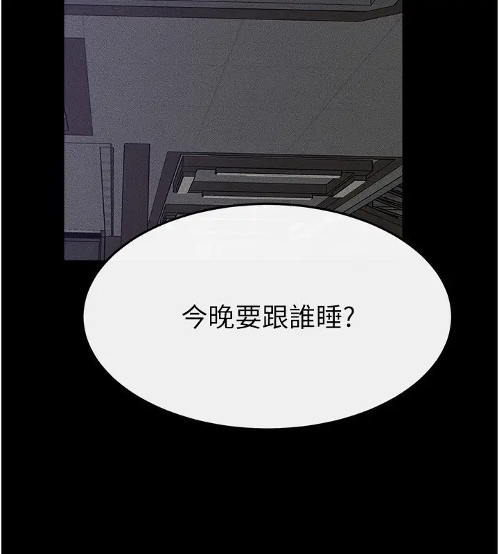 漫画《继母与继姐》第85话第169张图