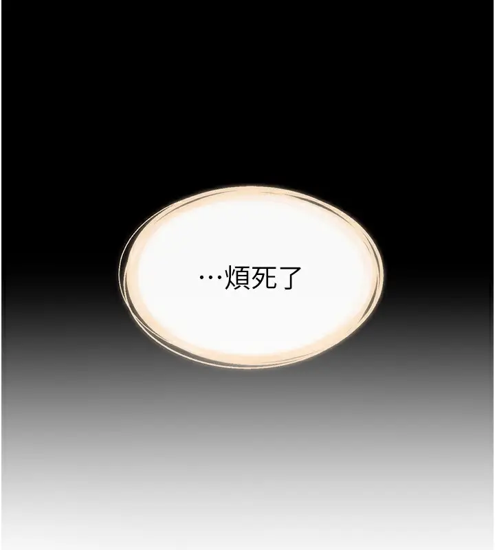 漫画《继母与继姐》第85话第25张图