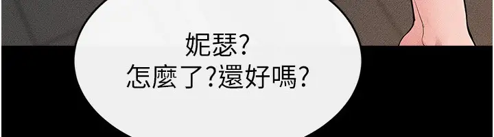 漫画《继母与继姐》第85话第44张图