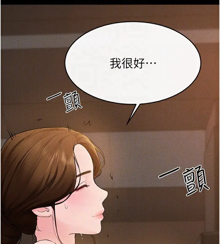 漫画《继母与继姐》第85话第52张图