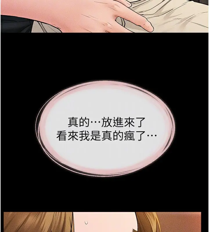 漫画《继母与继姐》第85话第54张图