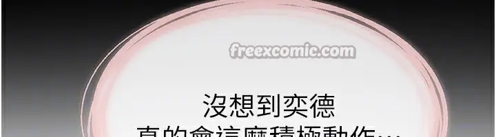 漫画《继母与继姐》第85话第56张图
