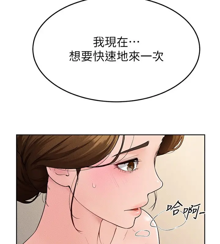 漫画《继母与继姐》第85话第63张图