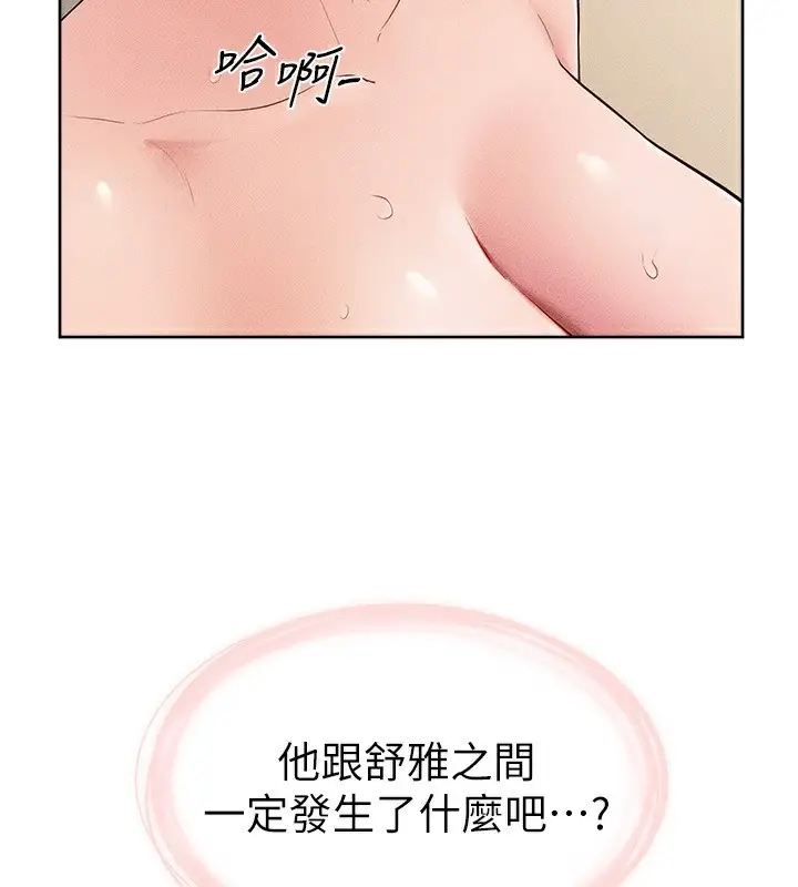 漫画《继母与继姐》第85话第64张图