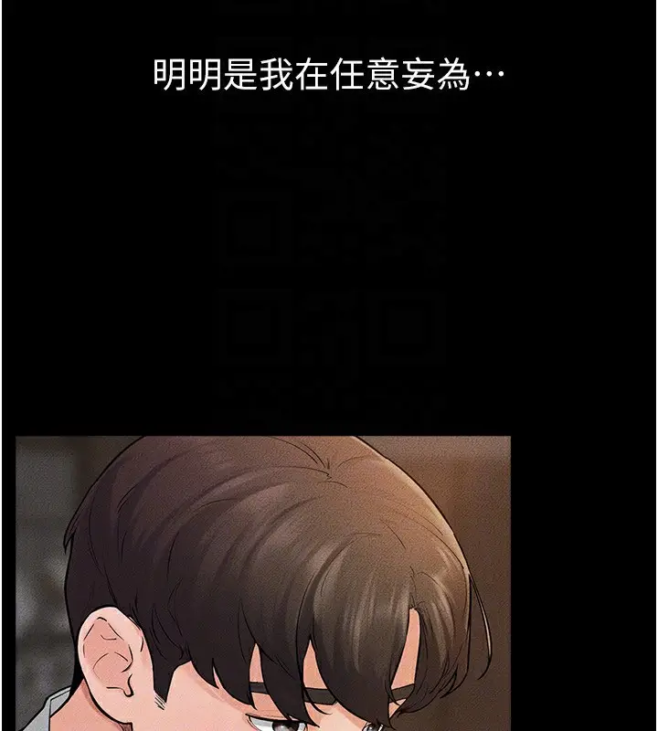 漫画《继母与继姐》第85话第74张图