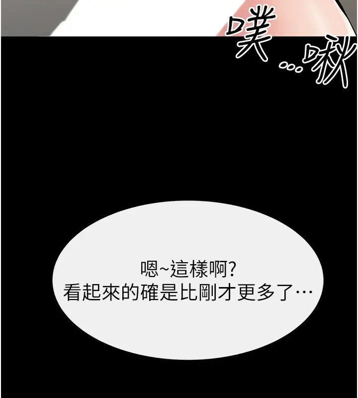 漫画《继母与继姐》第85话第8张图
