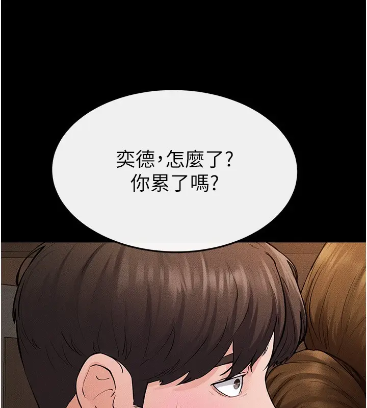 漫画《继母与继姐》第85话第86张图