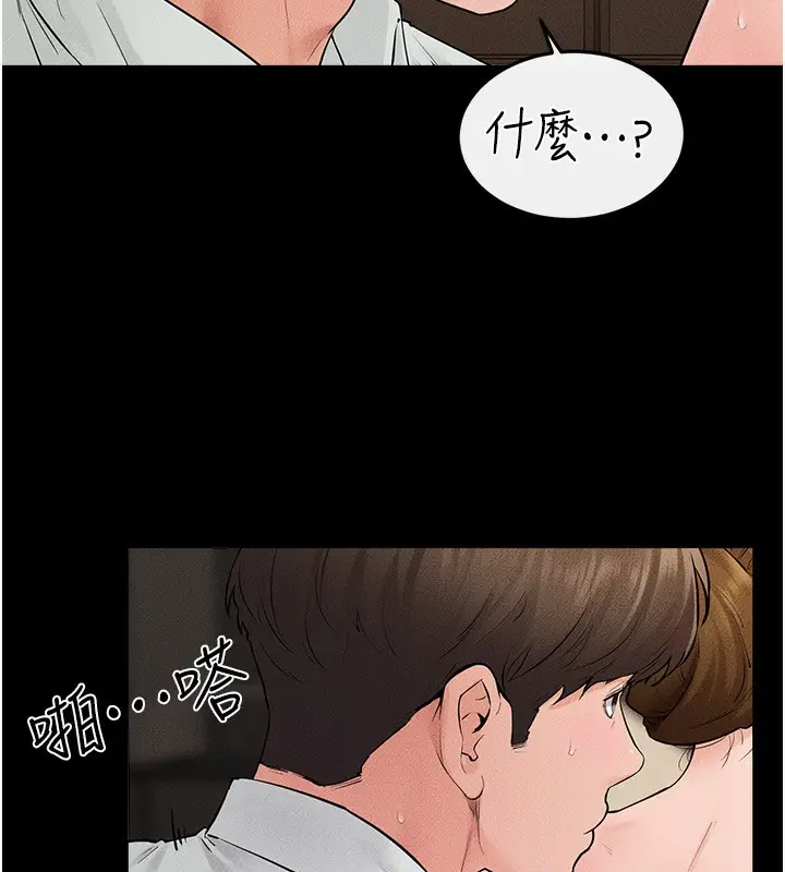 漫画《继母与继姐》第85话第88张图